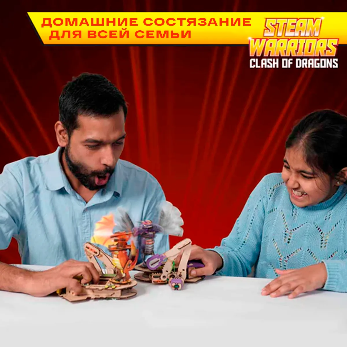 Битва драконов | 6-10 лет