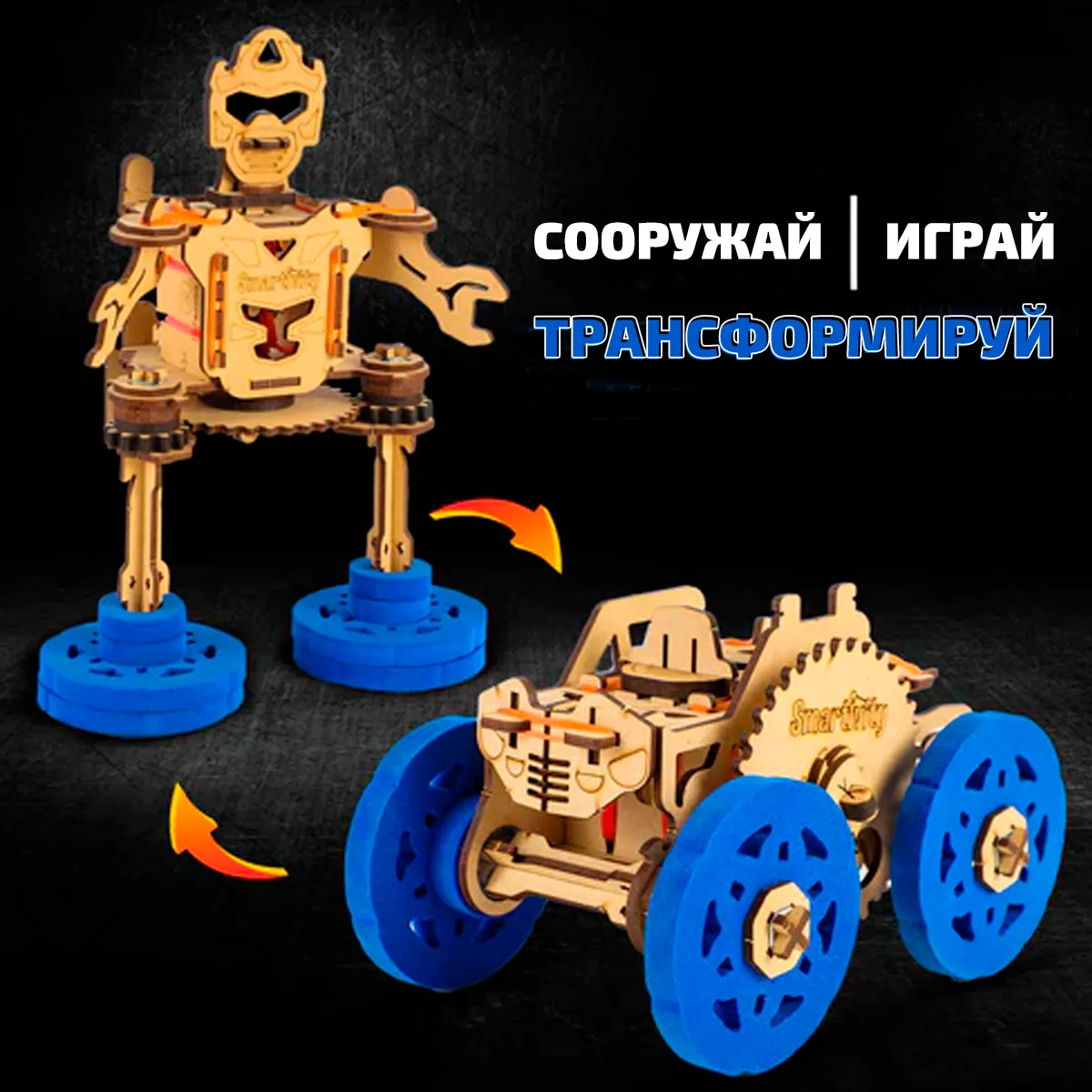 Ровер бот | 6-10 лет