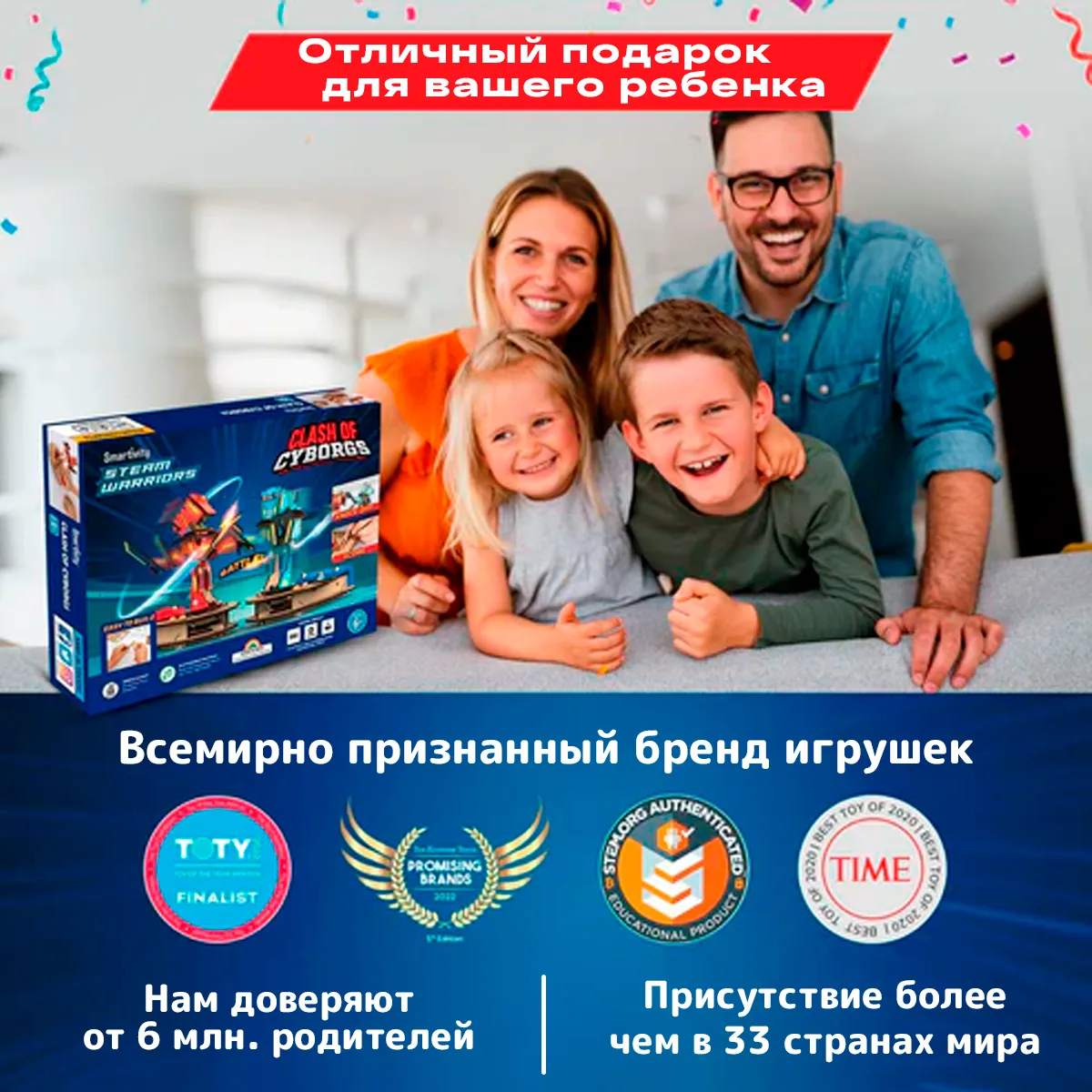 Битва киборгов | 6-10 лет