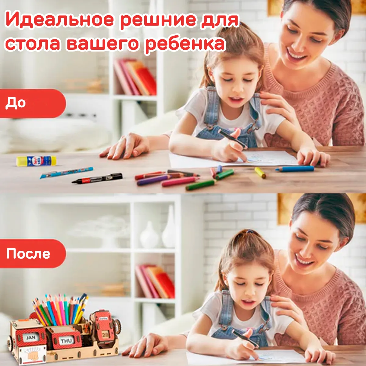 Органайзер-календарь | 8-14 лет