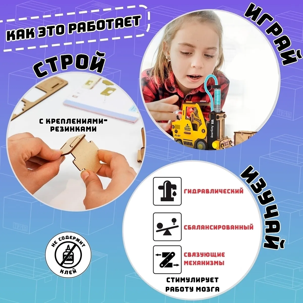 Гидравлический вилочный погрузчик | 6-10 лет