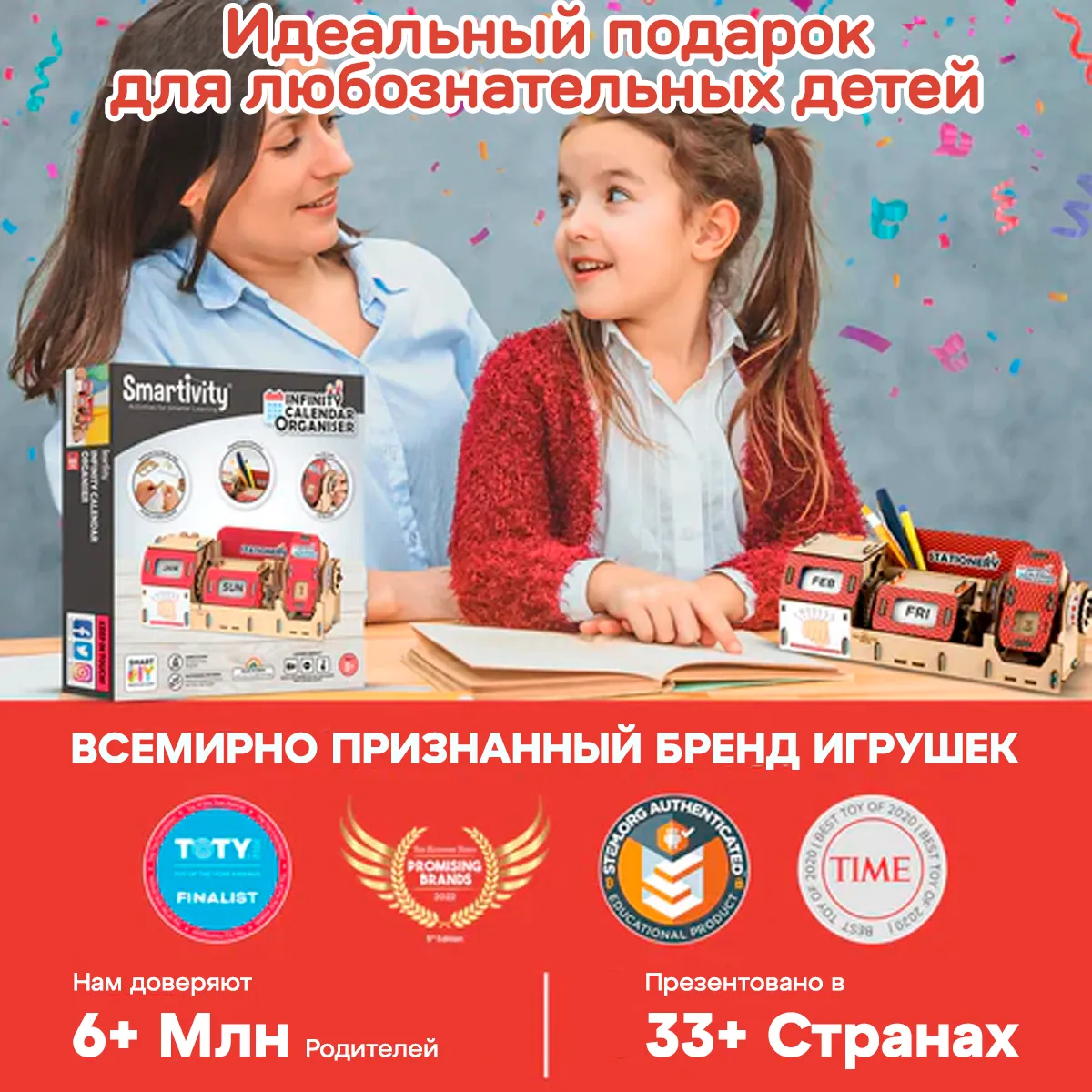 Органайзер-календарь | 8-14 лет