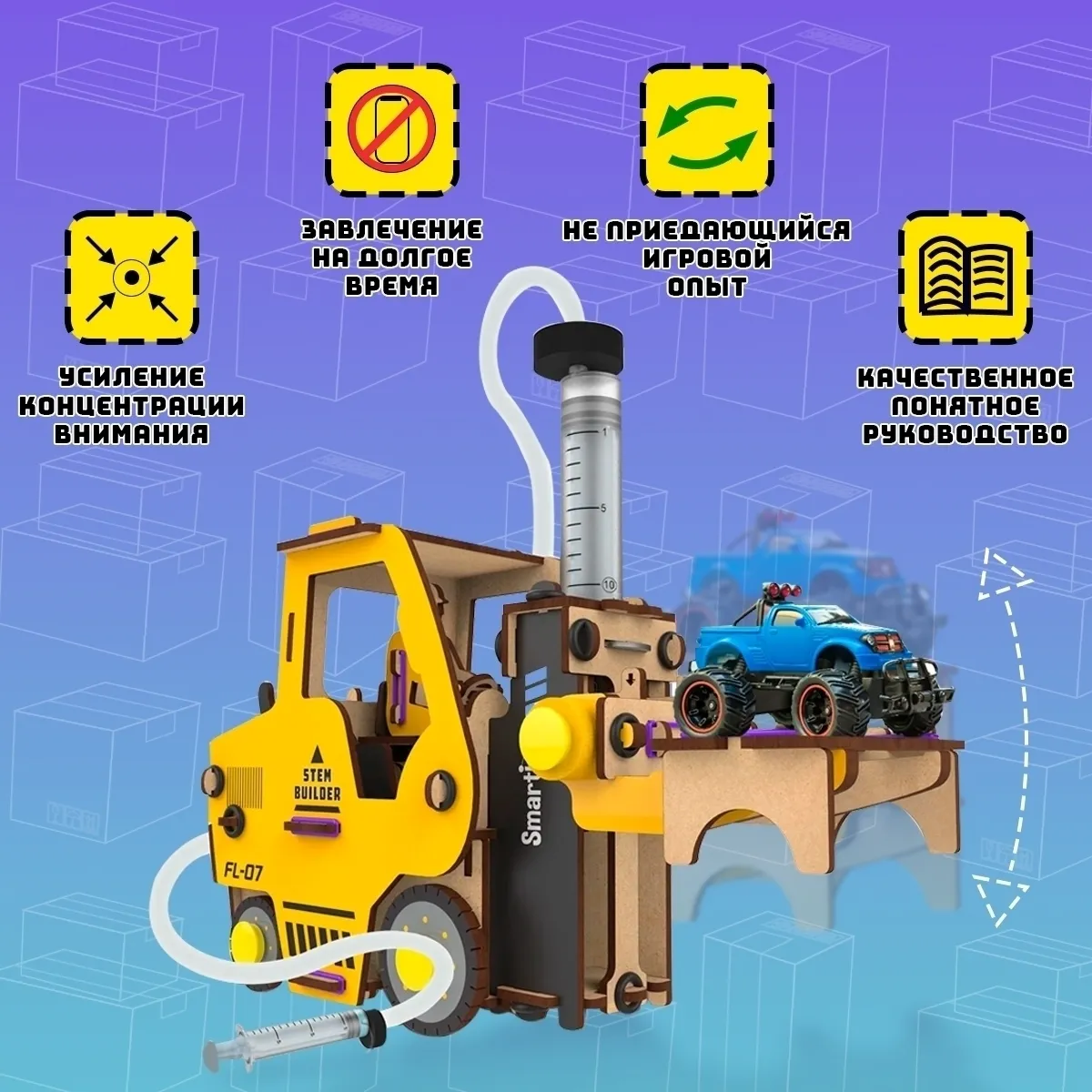 Гидравлический вилочный погрузчик | 6-10 лет