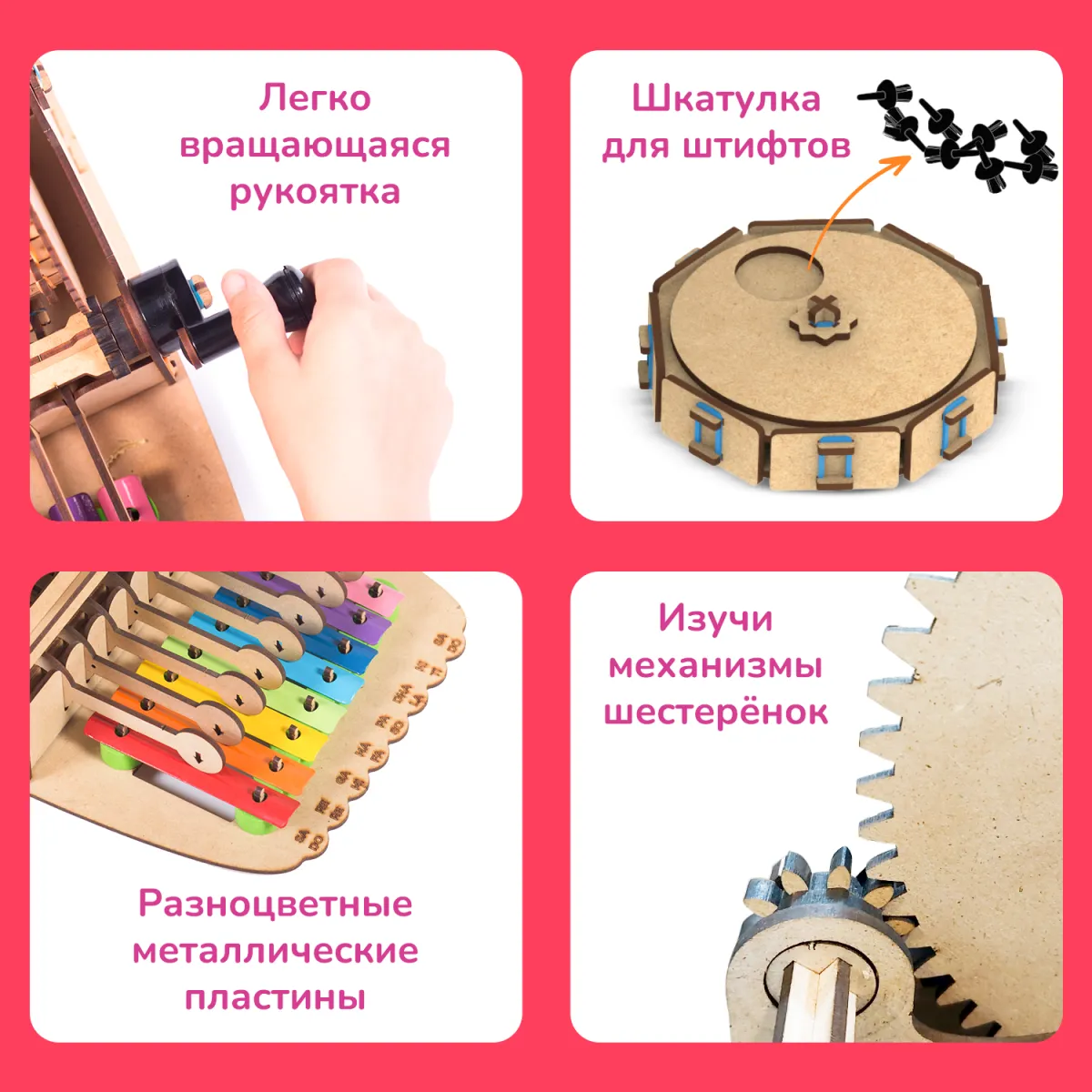 Музыкальная шарманка | 8-14 лет SMRT1032 — Smartivity: лучшие STEM