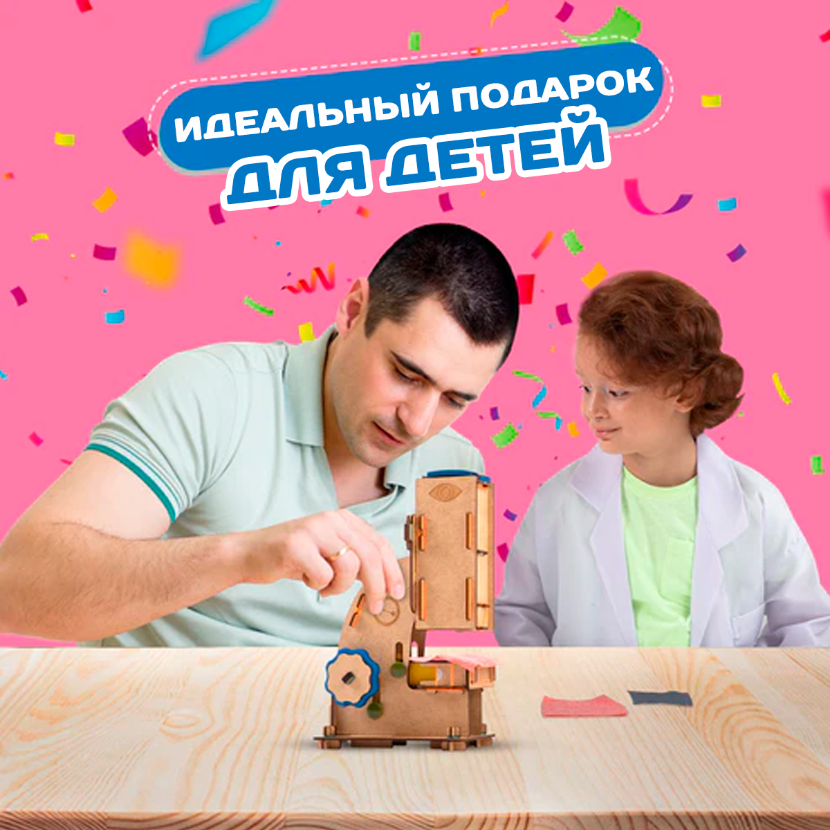 Умный микроскоп | 8-14 лет