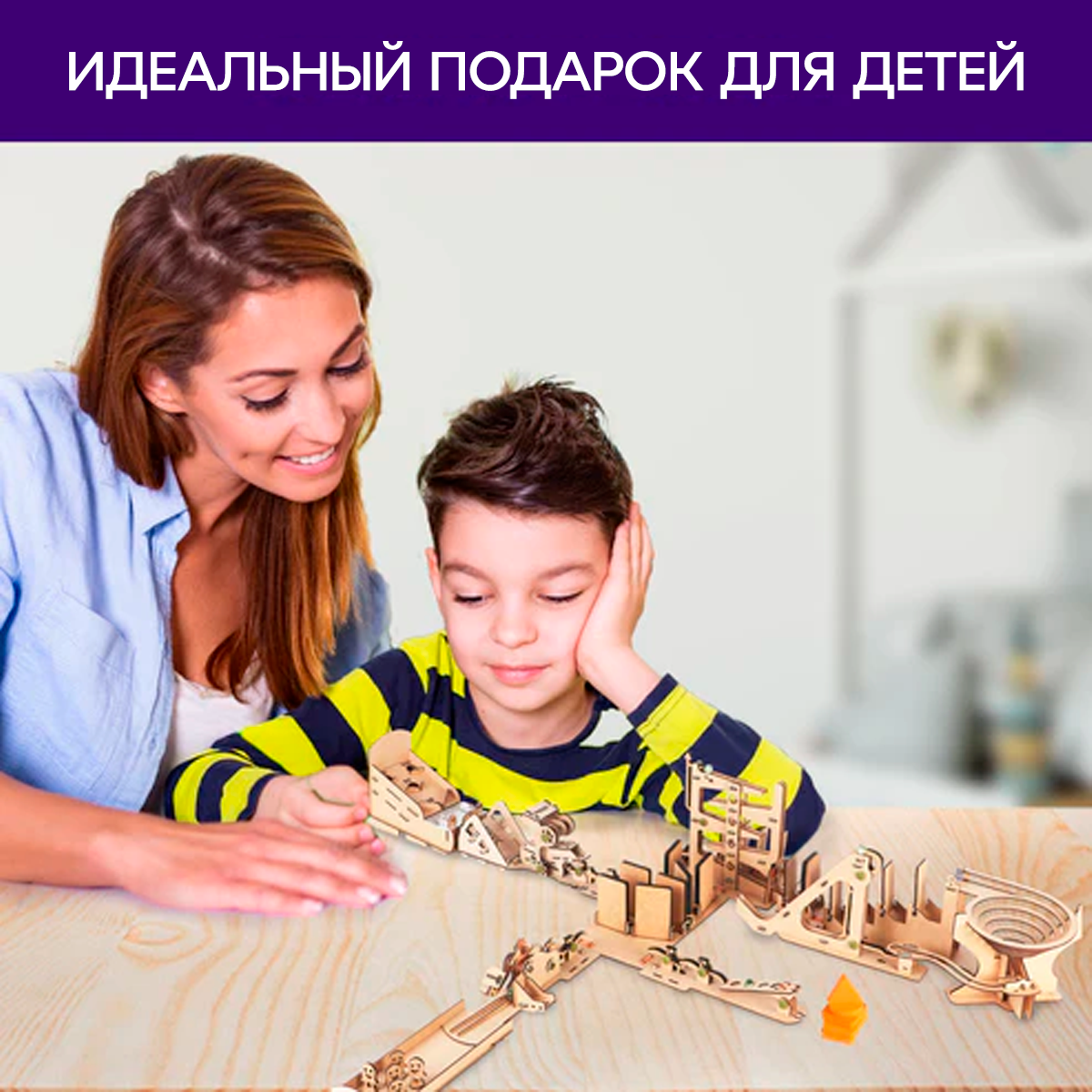 Цепная реакция | 8-14 лет