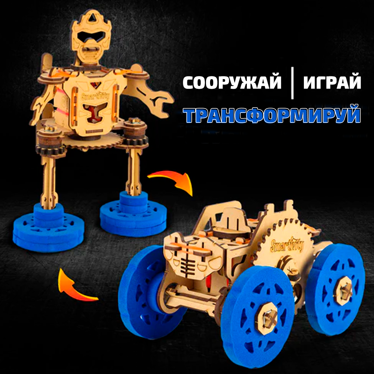 Ровер бот | 6-10 лет