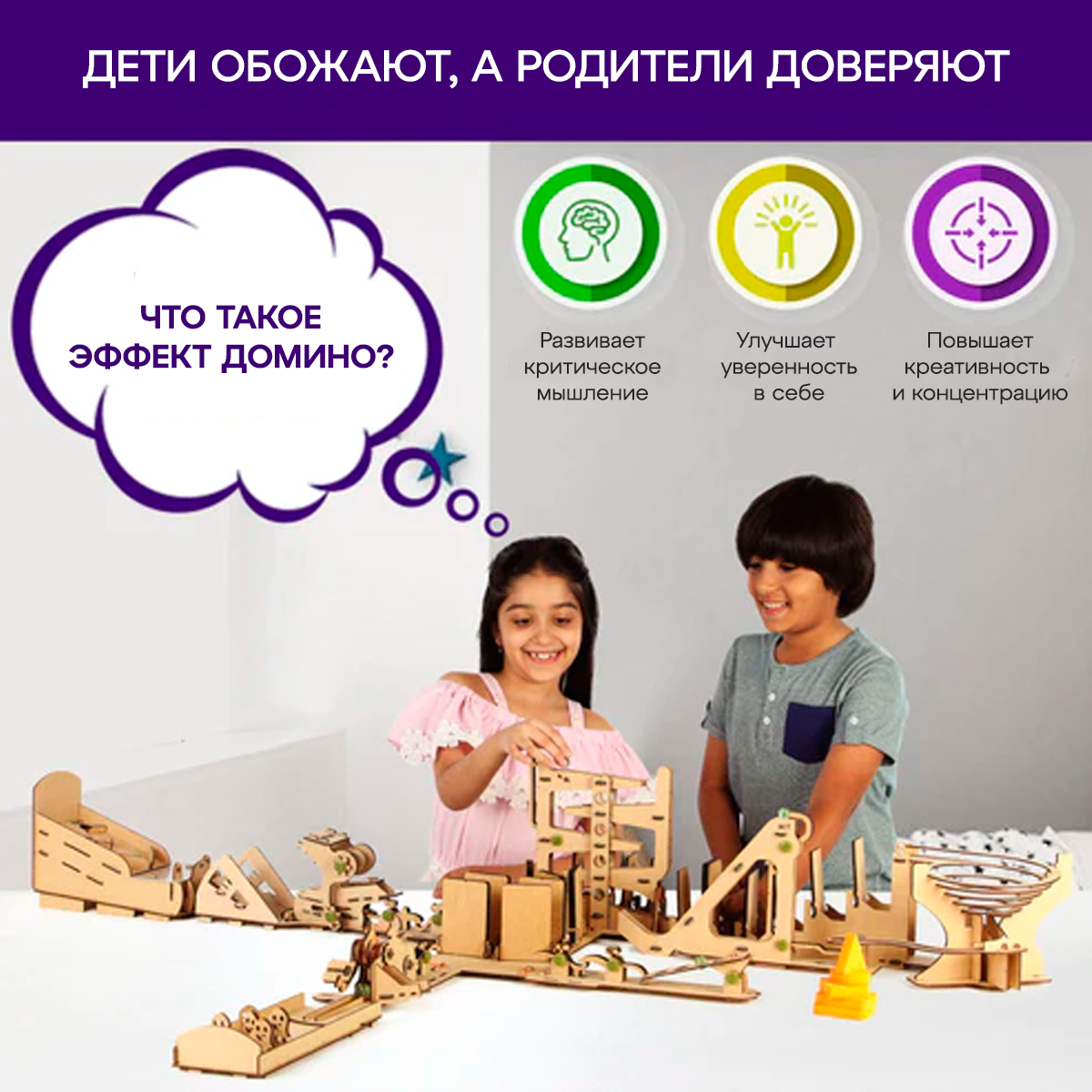 Цепная реакция | 8-14 лет