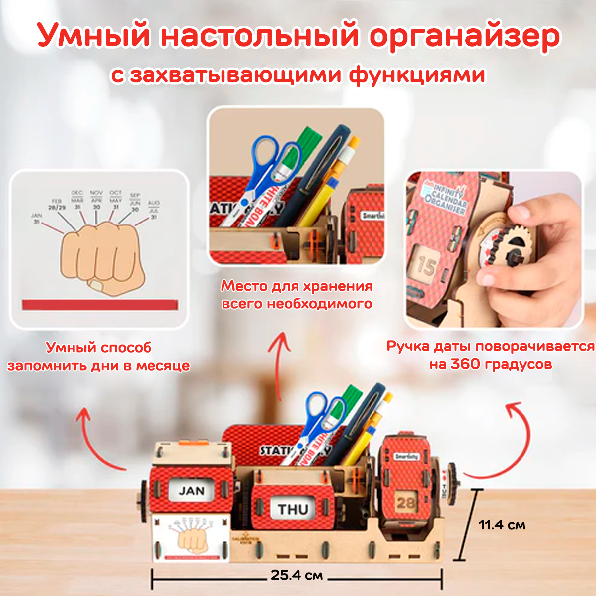 Органайзер-календарь | 8-14 лет