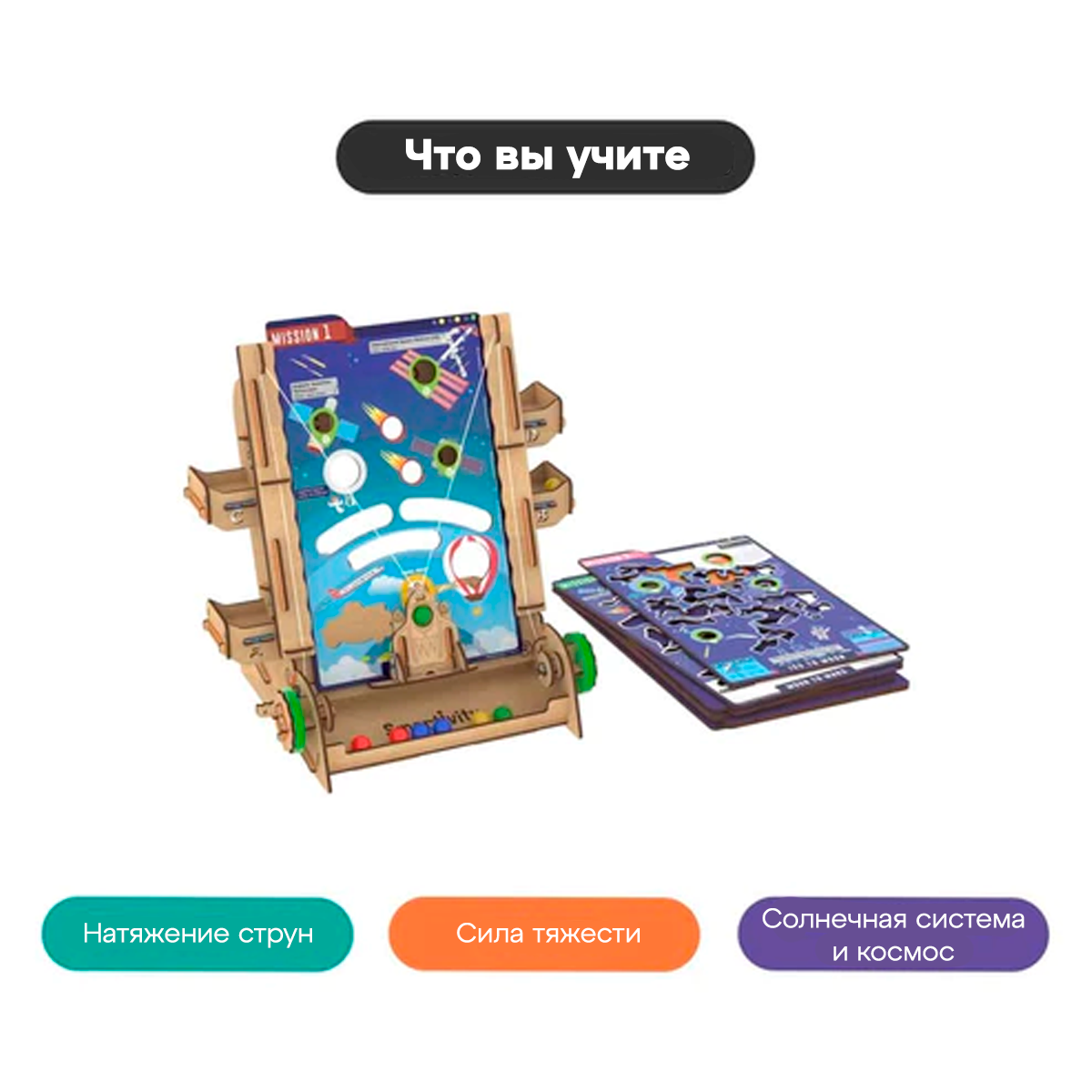 Полезная нагрузка | 6-10 лет