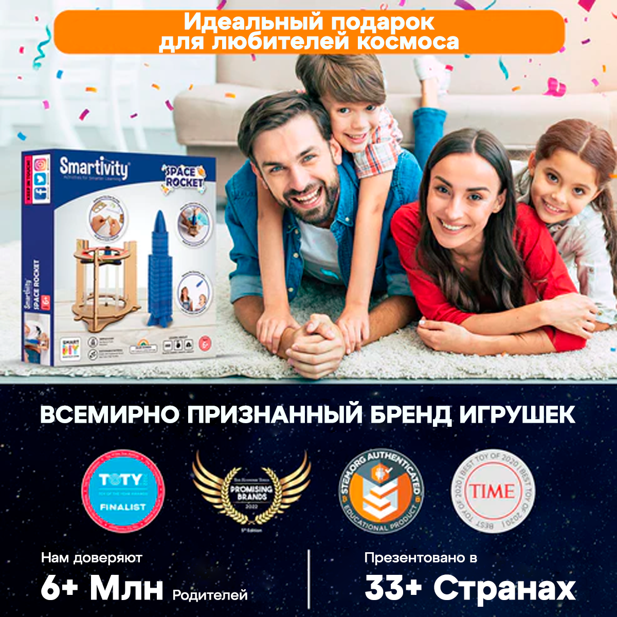 Умная ракета | 6-10 лет