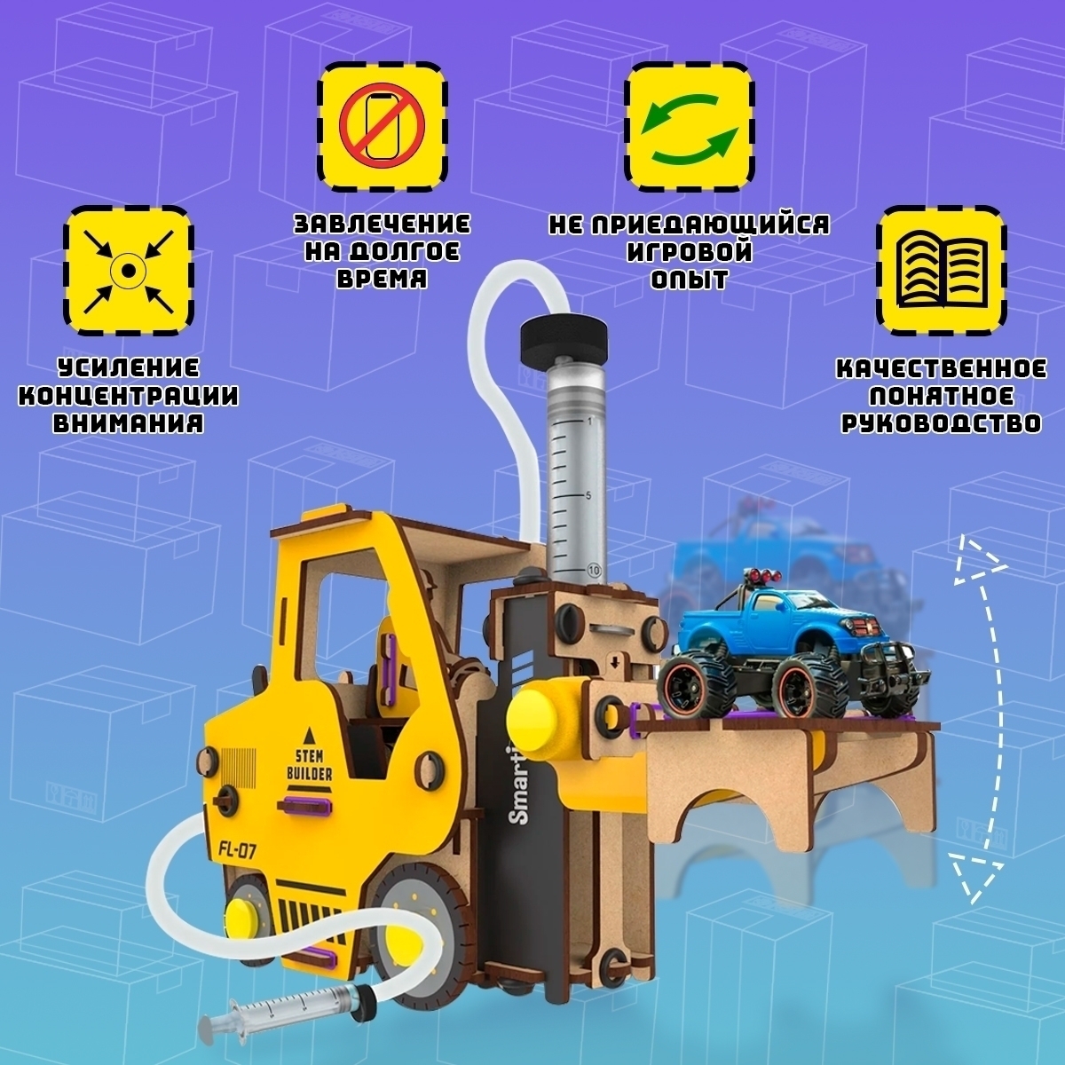 Гидравлический вилочный погрузчик | 6-10 лет