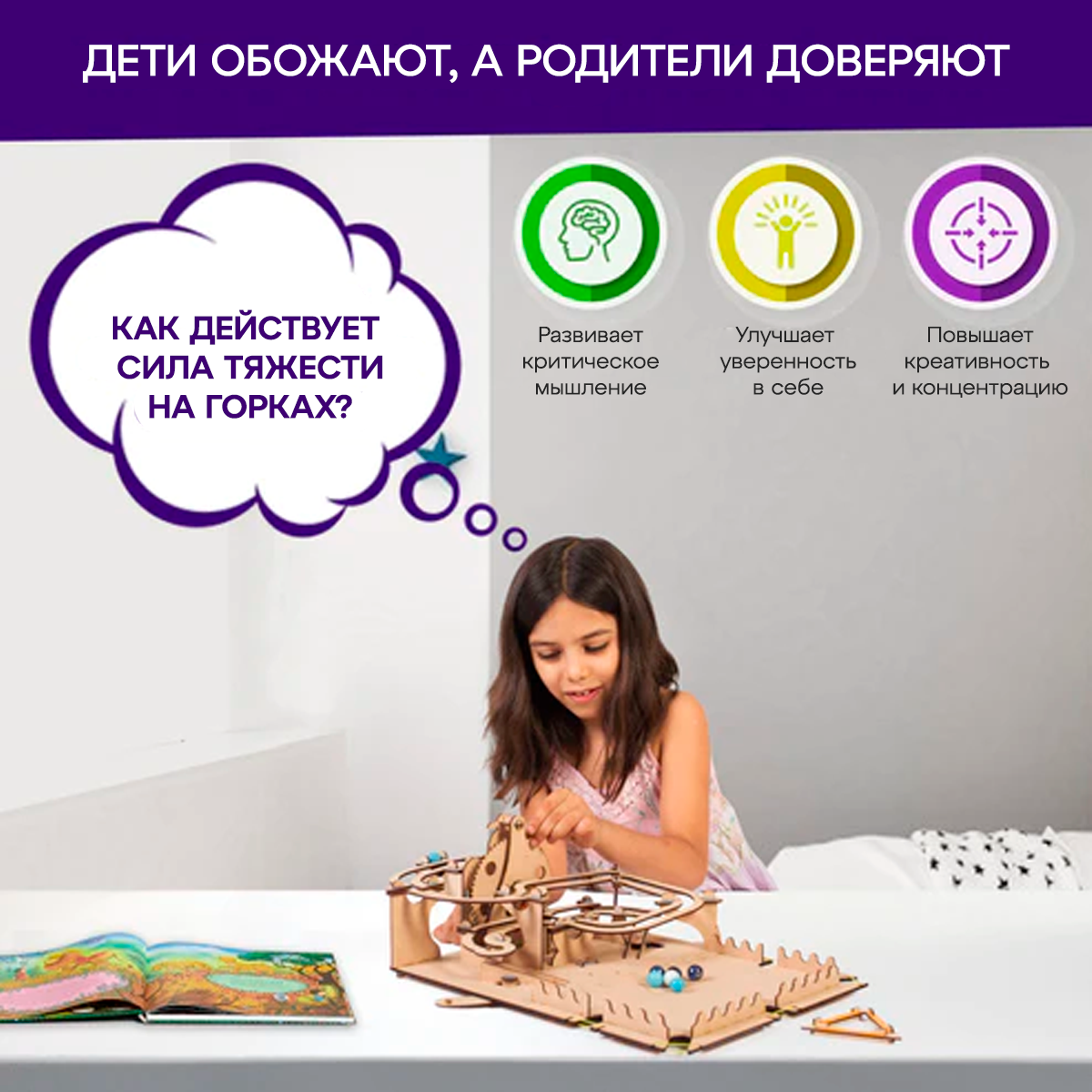 Мраморная горка | 8-14 лет