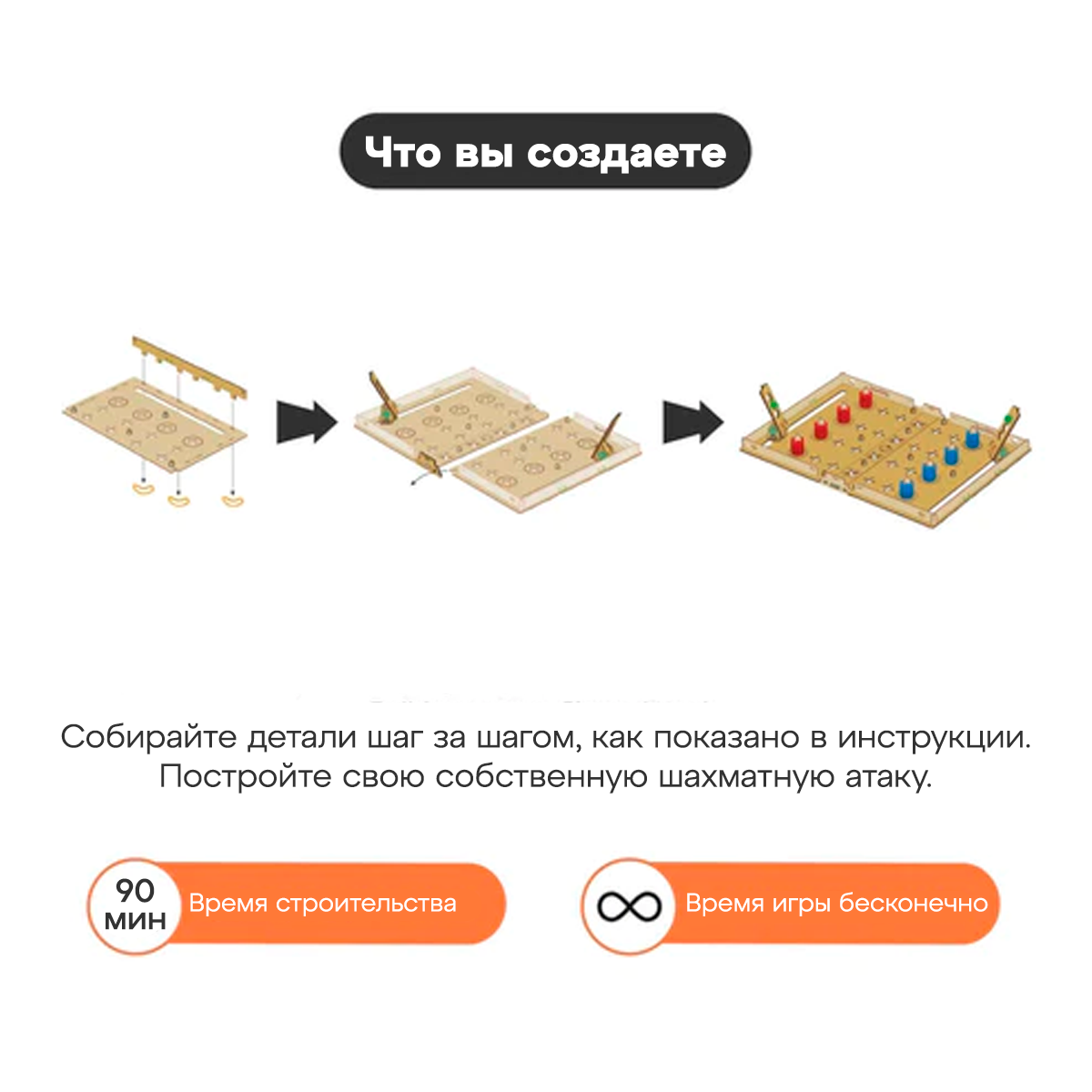 Шахматная атака | 8-14 лет