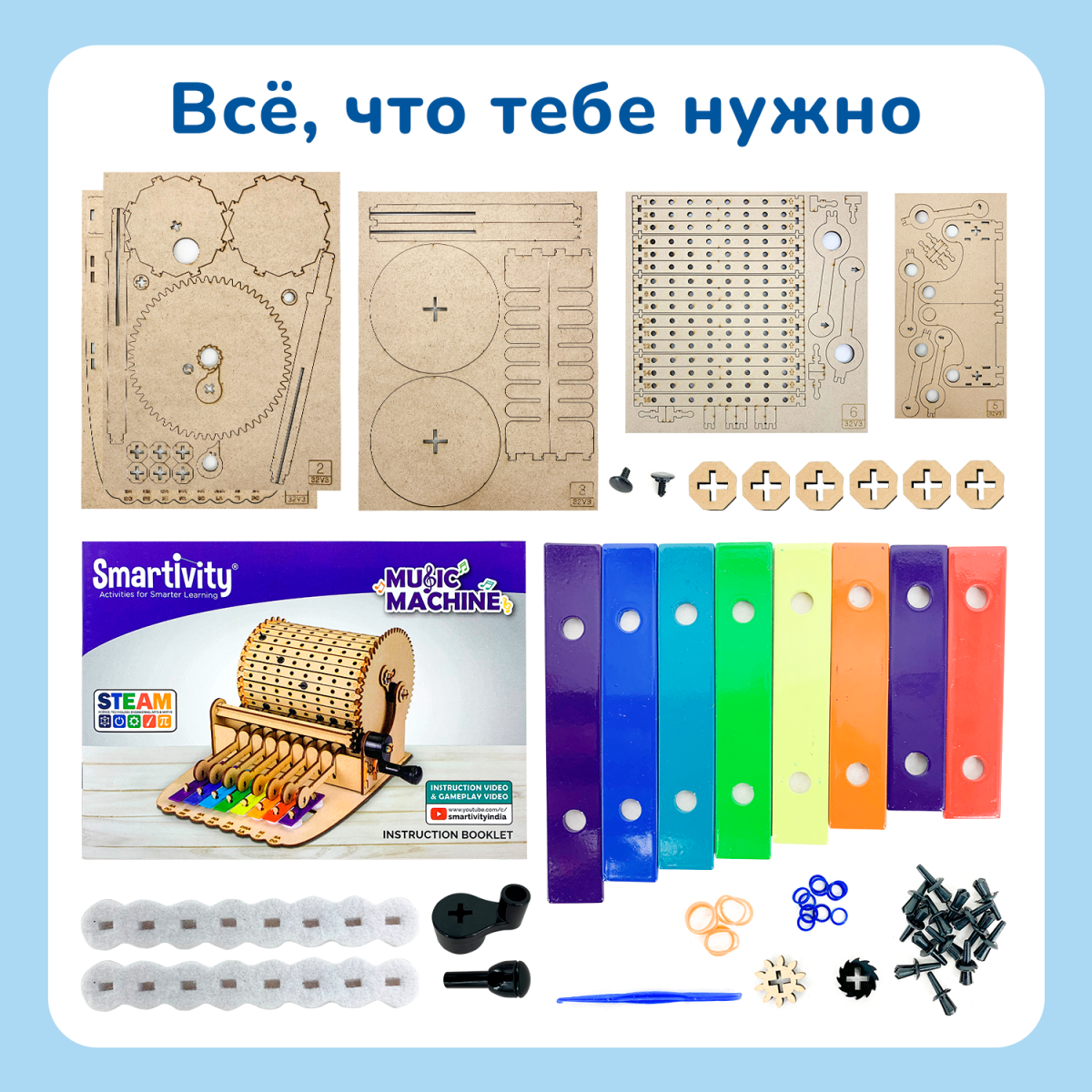 Музыкальная шарманка | 8-14 лет