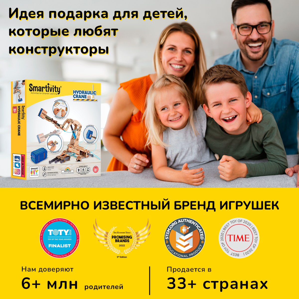 Гидравлический кран | 8-14 лет
