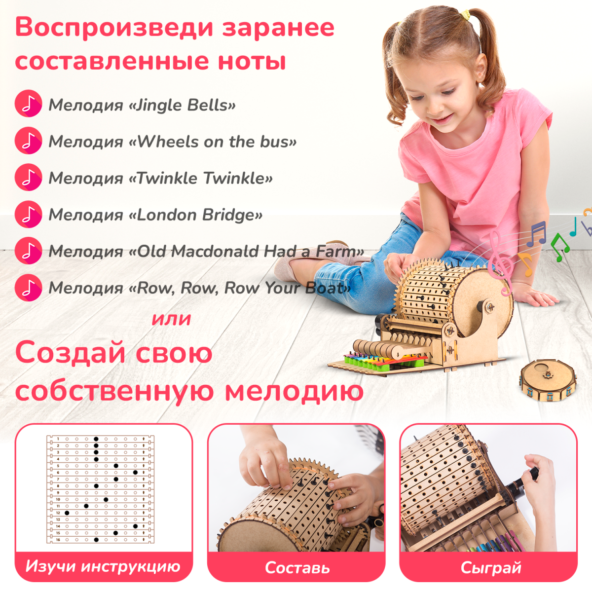 Музыкальная шарманка | 8-14 лет