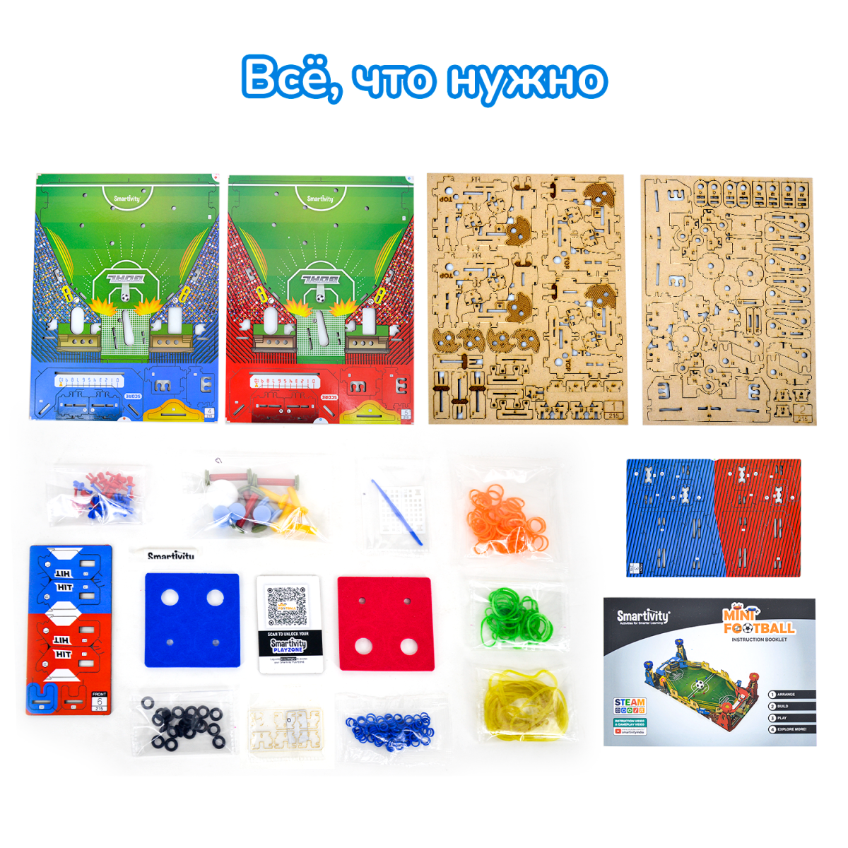 Мини Футбол | 6-10 лет | DIY STEM Конструктор