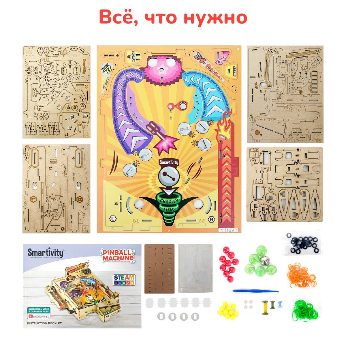 Пинбол | 8-14 лет