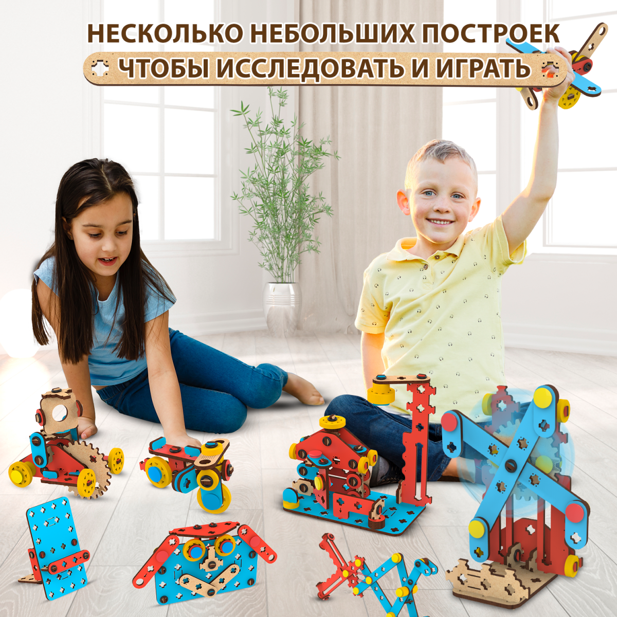 Набор гидравлических устройств | 25 в 1 | 6-10 лет