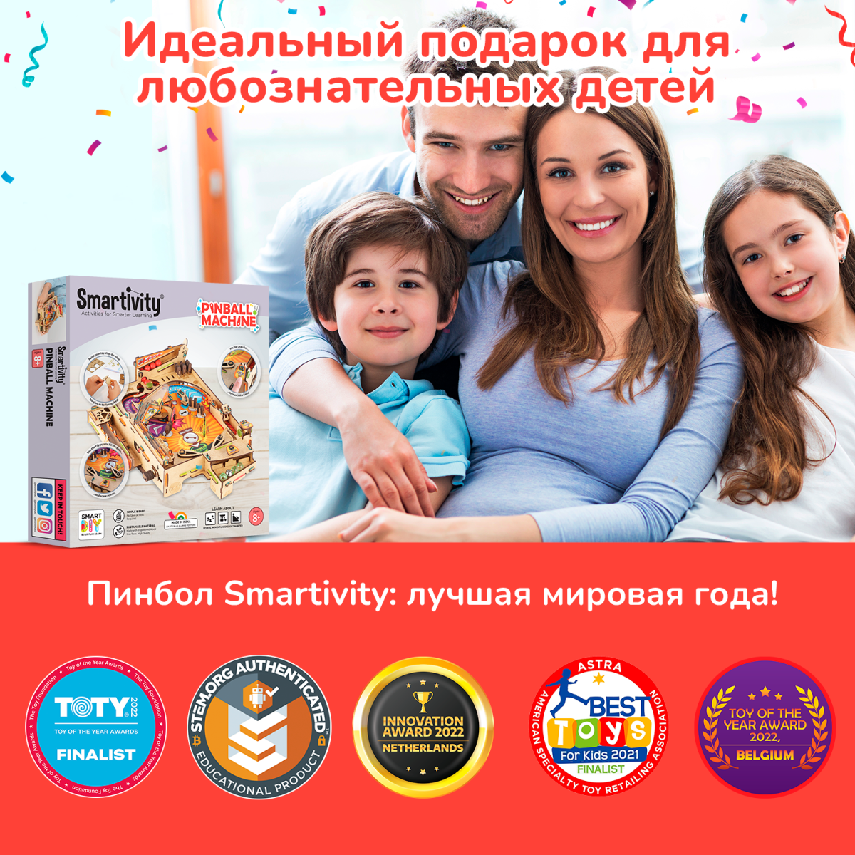 Пинбол | 8-14 лет