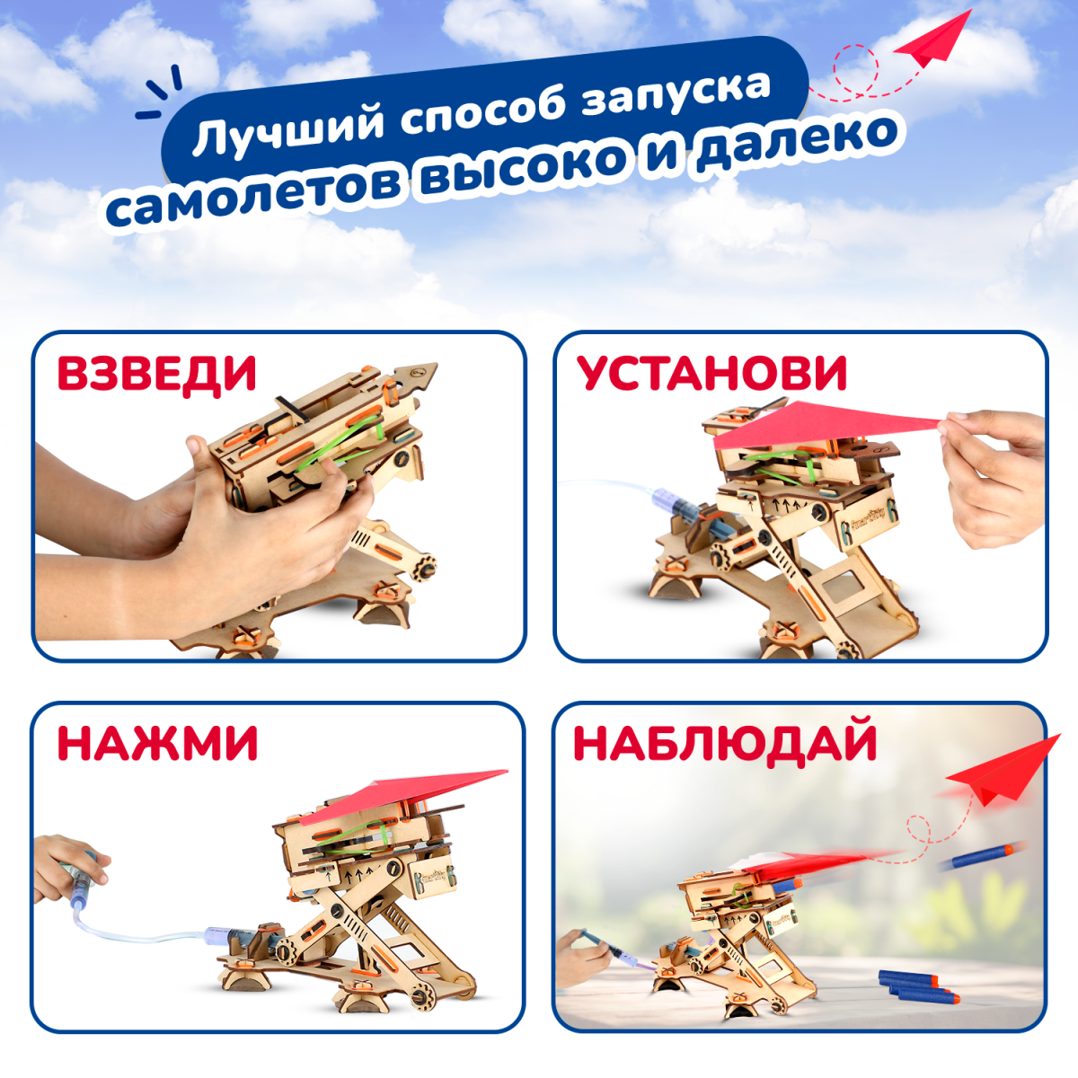 Гидравлическая катапульта с самолётами | 6-10 лет