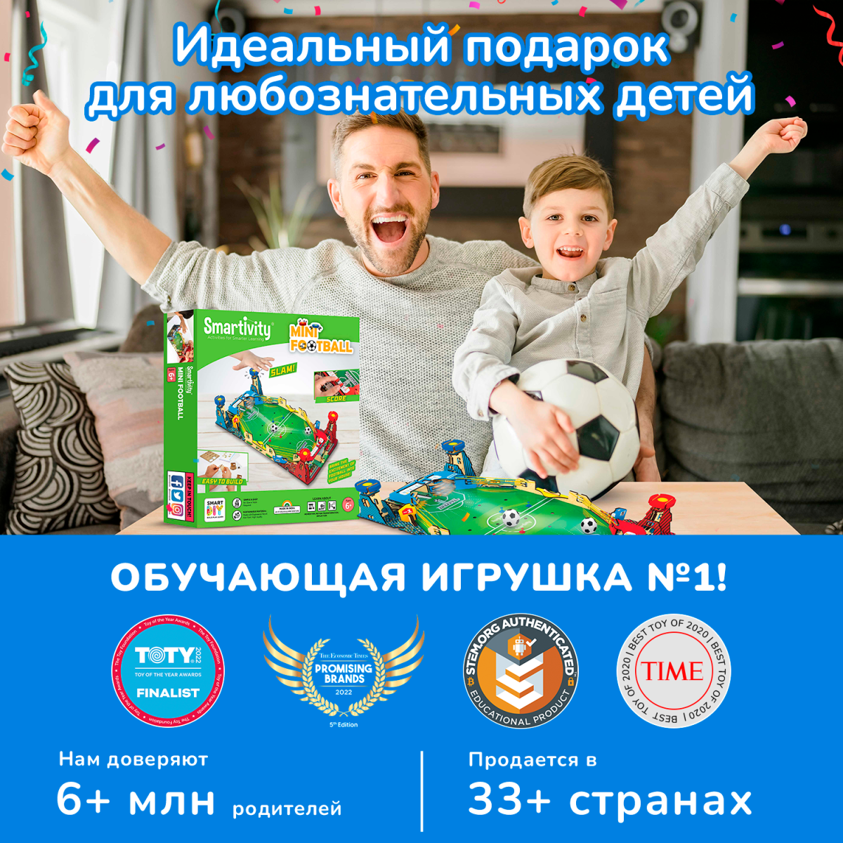 Мини Футбол | 6-10 лет | DIY STEM Конструктор