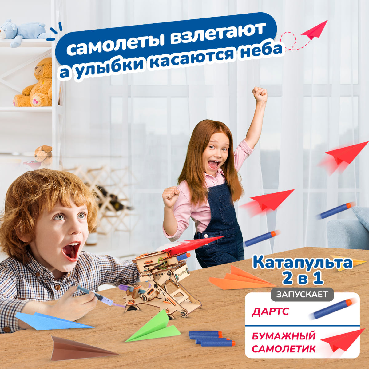 Гидравлическая катапульта с самолётами | 6-10 лет