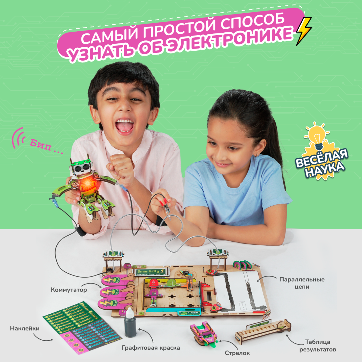 Электро игровая лаборатория | 8-14 лет