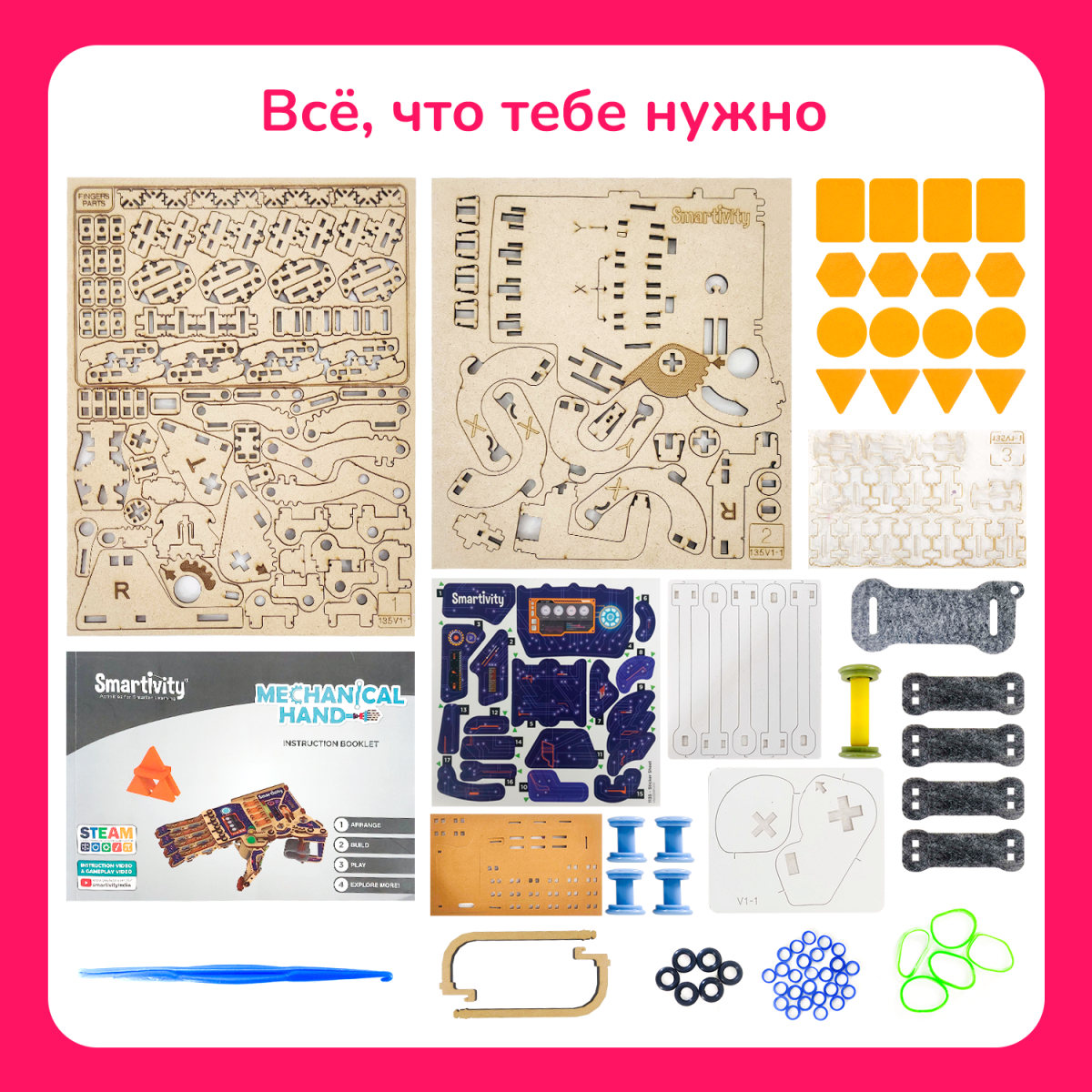 Механическая рука | 8-14 лет