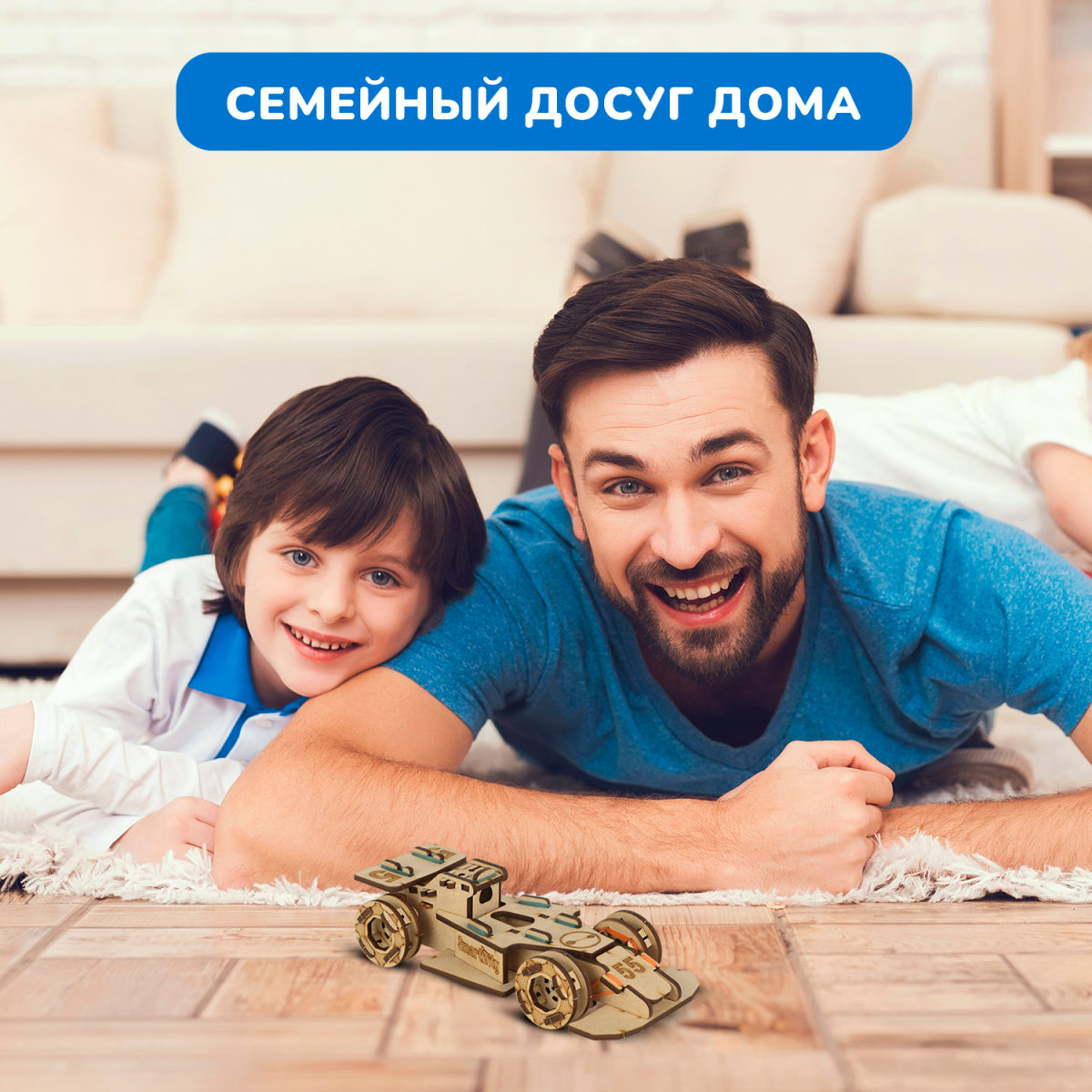 Гоночный болид | 6-10 лет