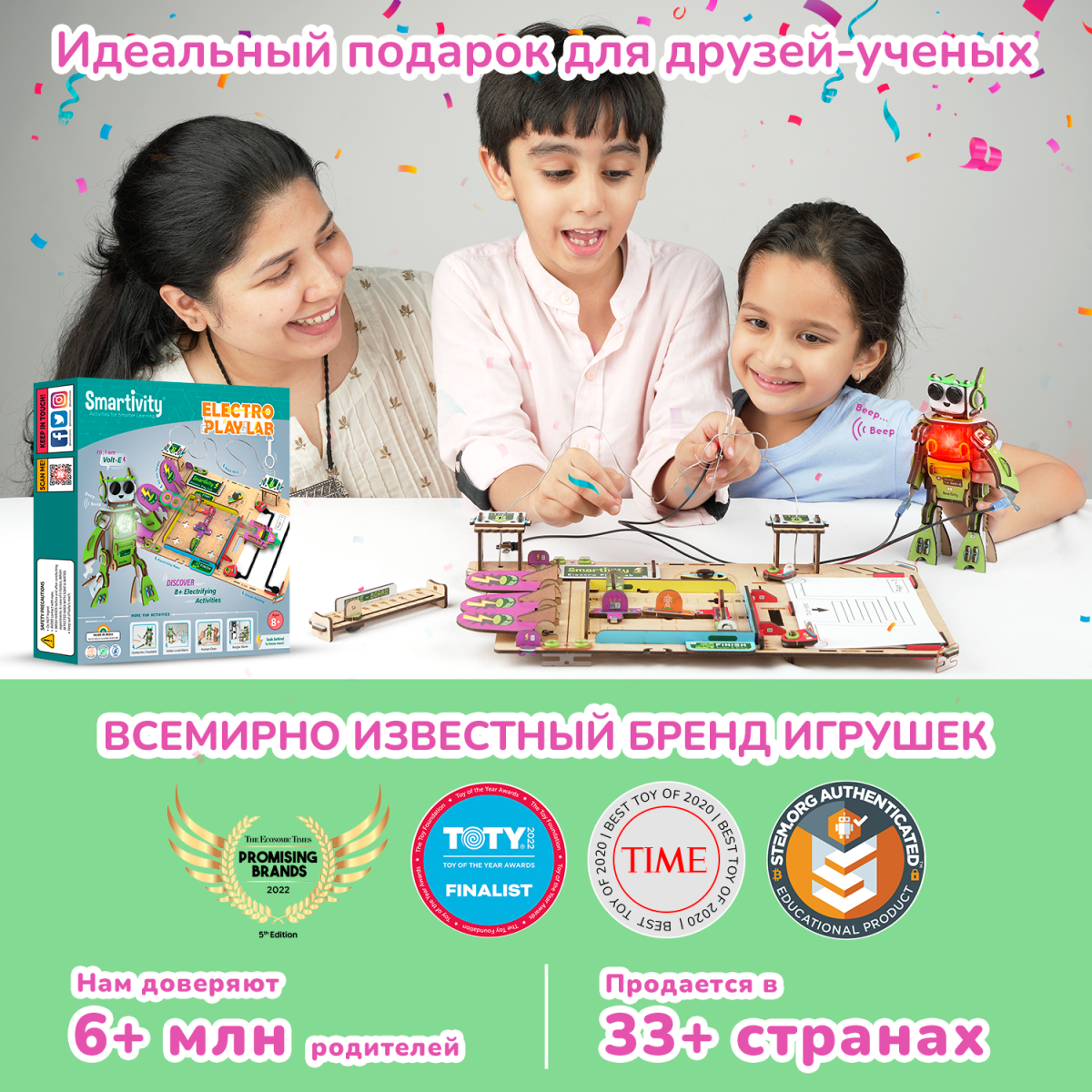 Электро игровая лаборатория | 8-14 лет