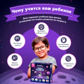 Исследователь космоса | 4-6 лет