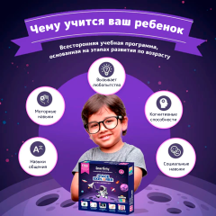 Исследователь космоса | 4-6 лет