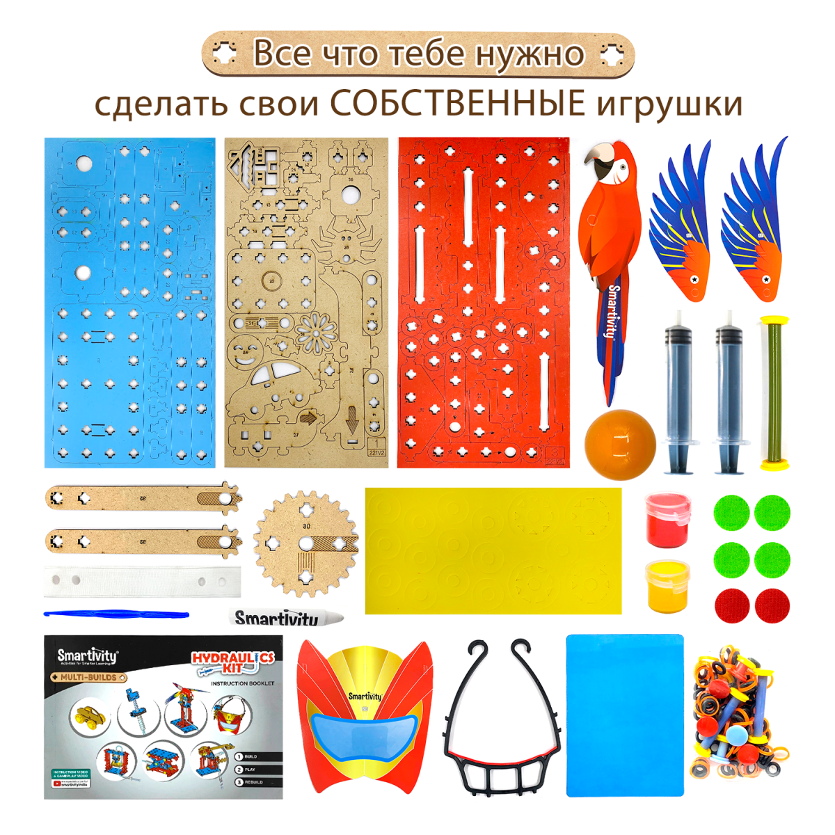 Набор гидравлических устройств | 25 в 1 | 6-10 лет