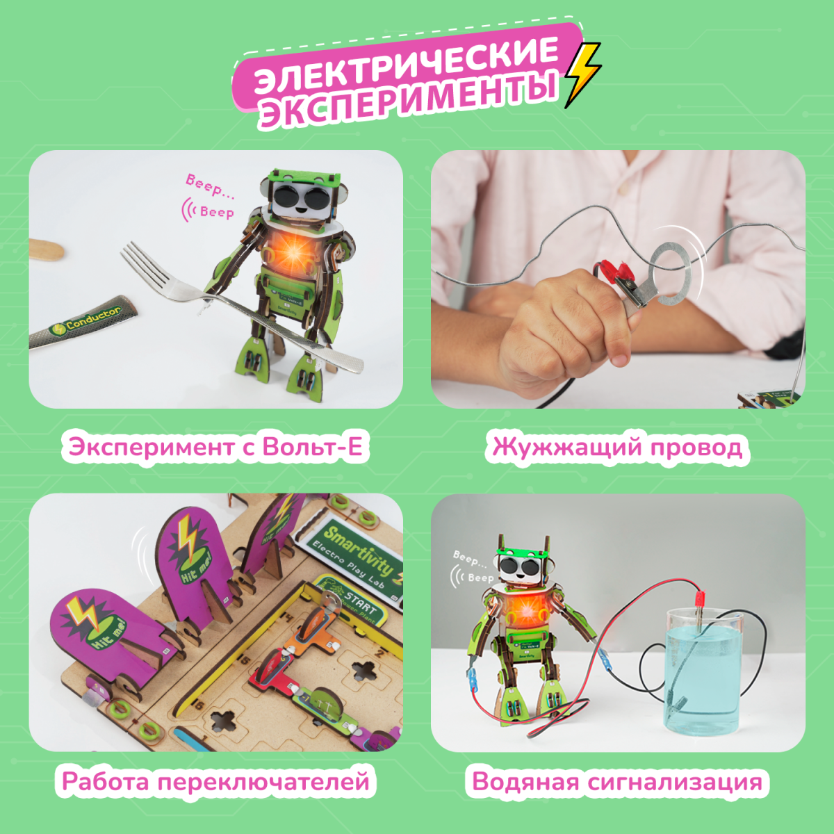 Электро игровая лаборатория | 8-14 лет