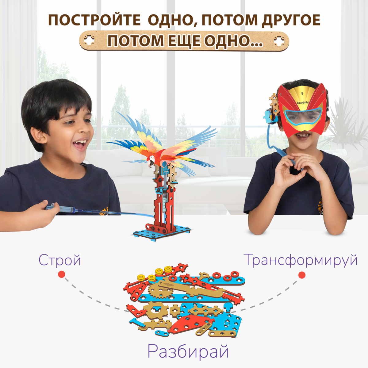 Набор гидравлических устройств | 25 в 1 | 6-10 лет