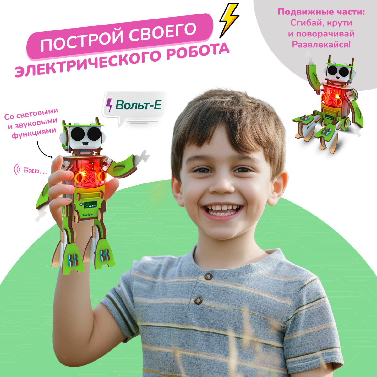 Электро игровая лаборатория | 8-14 лет