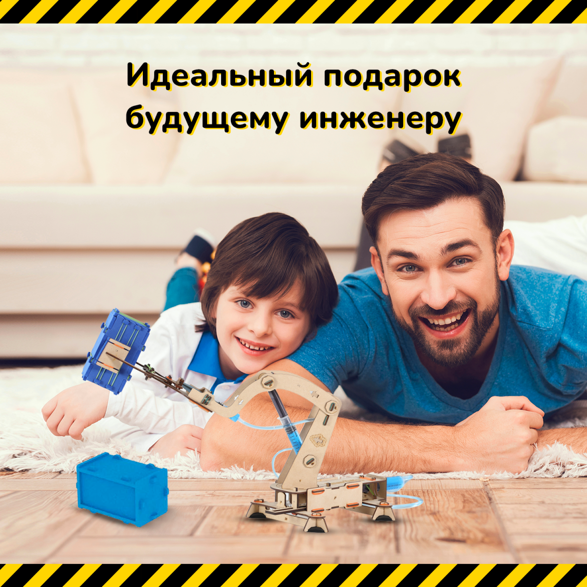 Гидравлический кран | 8-14 лет