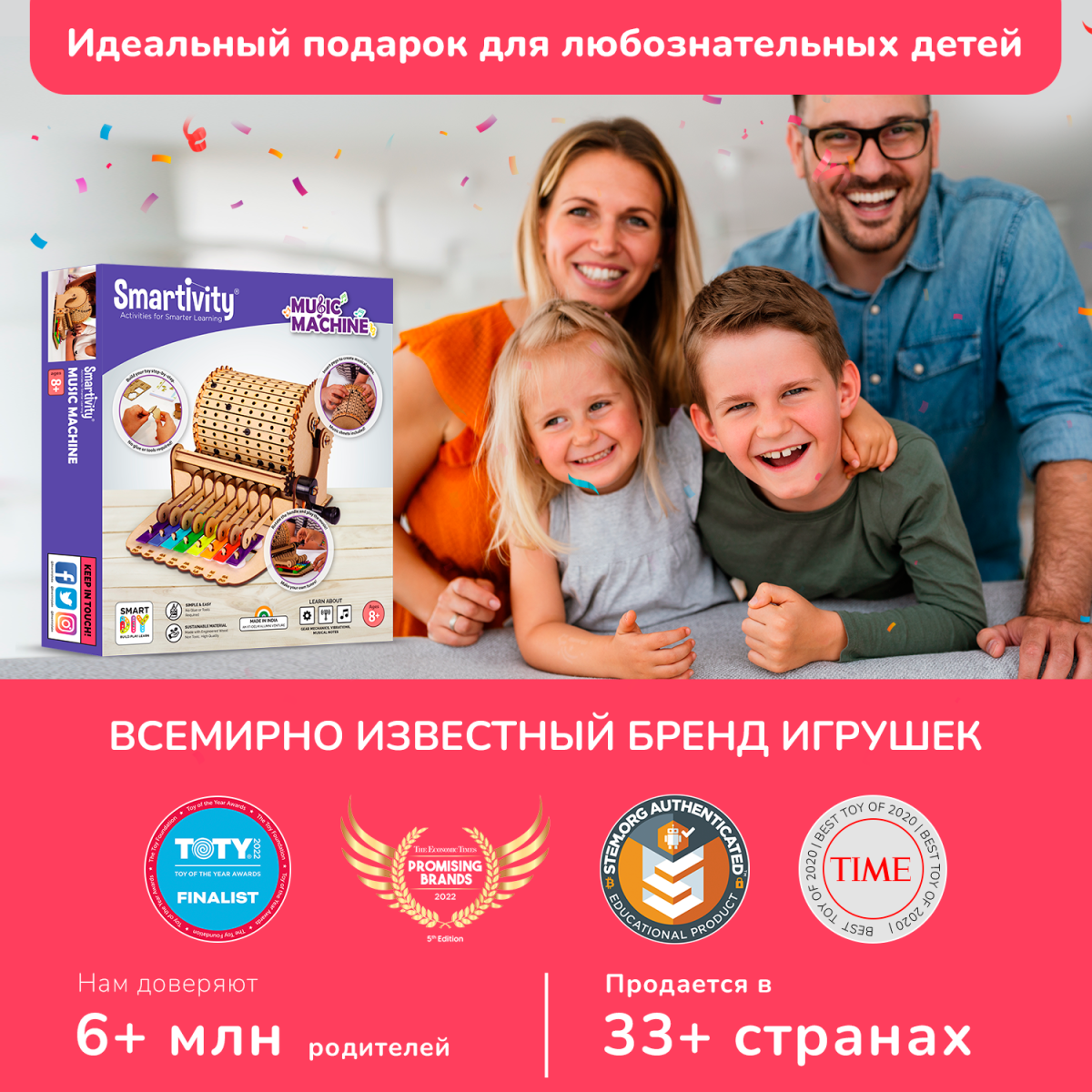 Музыкальная шарманка | 8-14 лет
