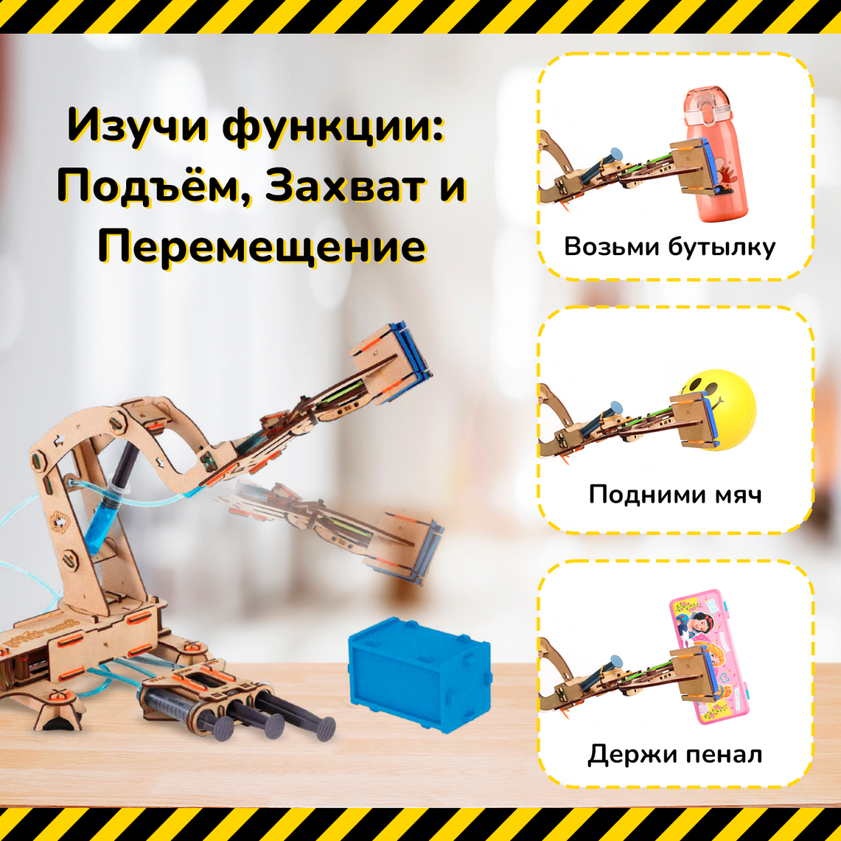 Гидравлический кран | 8-14 лет