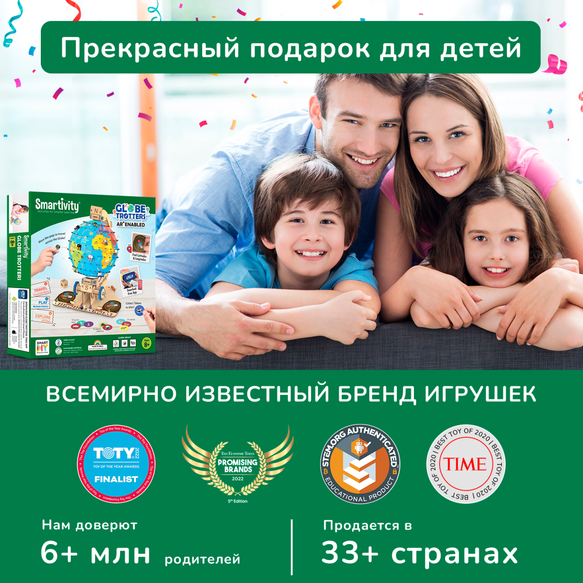 Увлекательный глобус | 8-14 лет