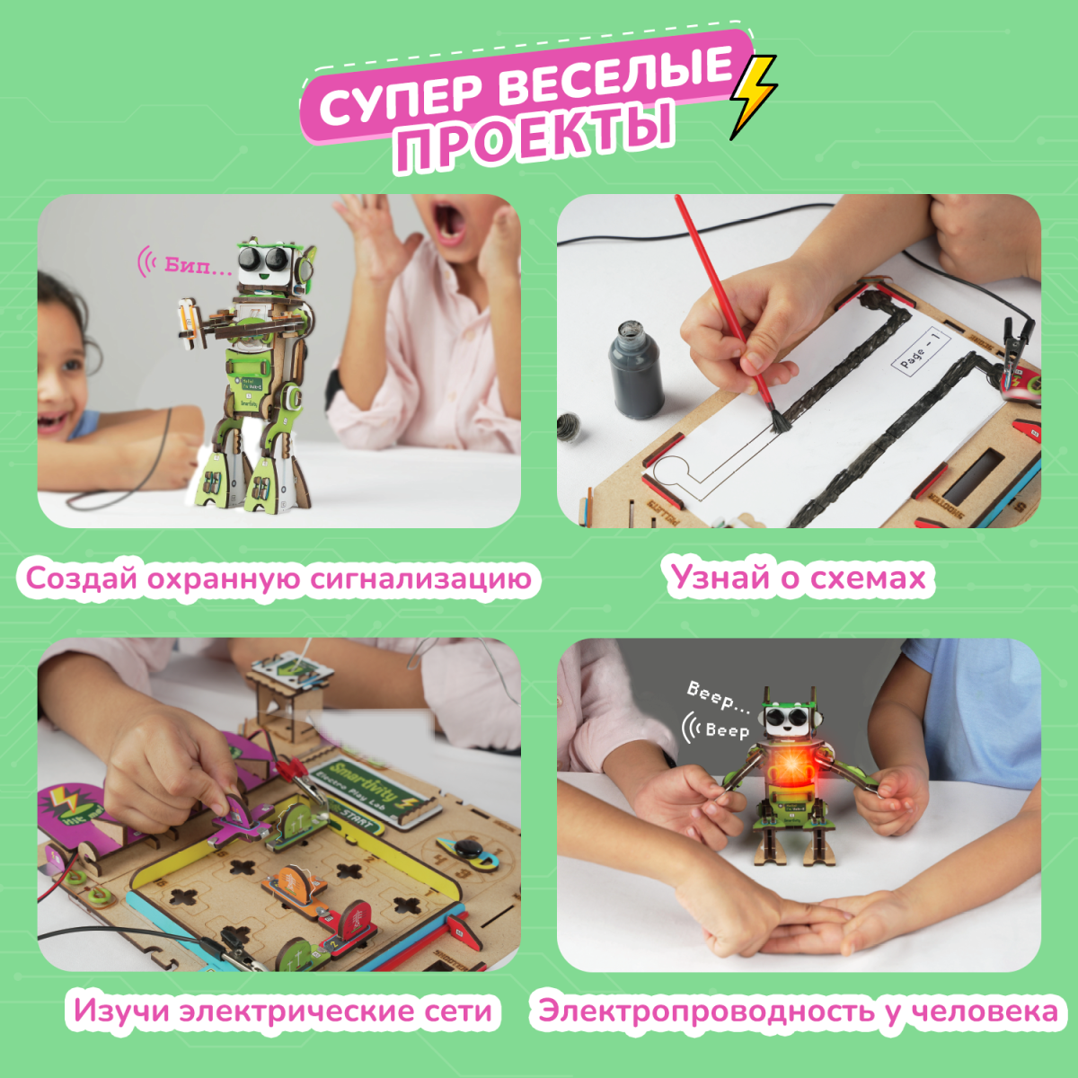 Электро игровая лаборатория | 8-14 лет