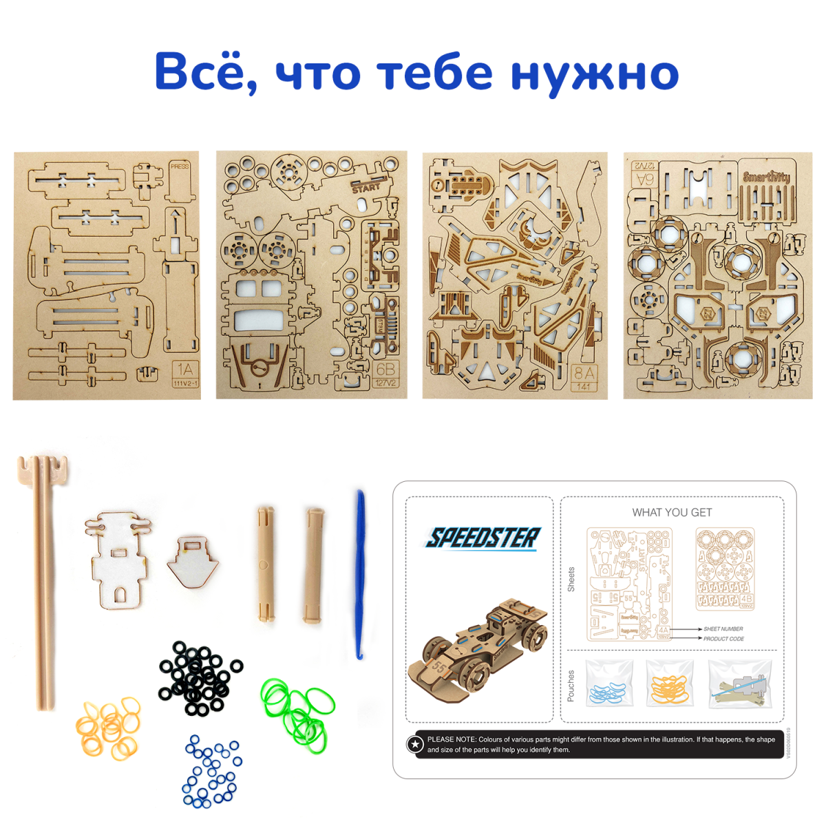 Гоночный болид | 6-10 лет