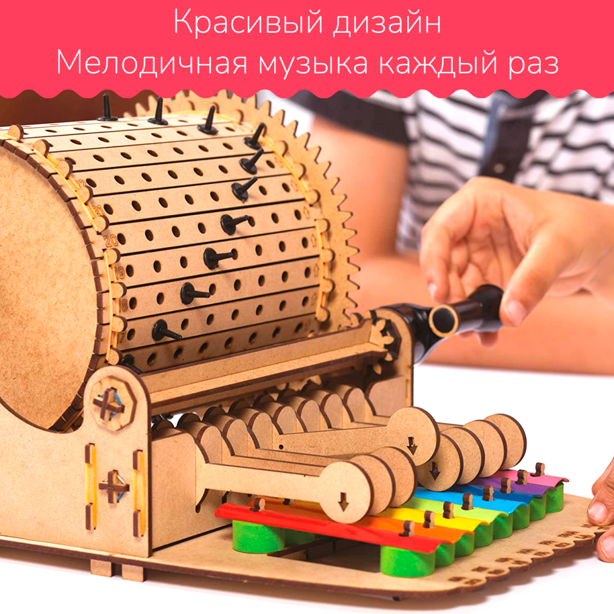 Музыкальная шарманка | 8-14 лет